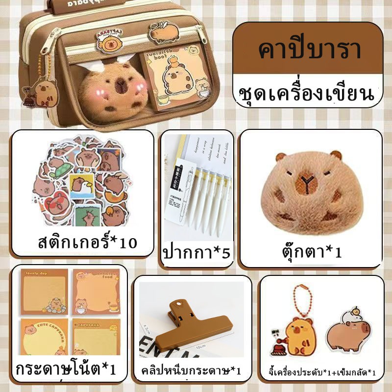 คาปิบารา ดินสอความจุขนาดใหญ่การ์ตูน กระเป๋าใส่ดินสอ ลายการ์ตูน กระปุกใส่ดินสอ เครื่องเขียน ราคา ถูกที่สุด ดีลบีเคเค