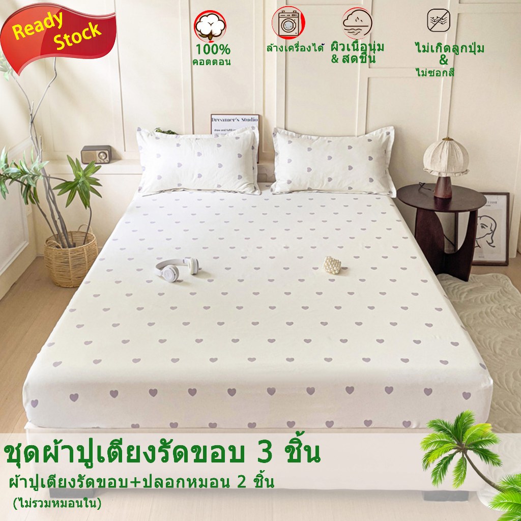 3in1 ชุดผ้าปูที่นอนรูปกลม พร้อมส่ง 100%ผ้าฝ้าย ลายฟลาวเวอร์สีชมพู 3/3.5/5/6/6.5ฟุต หยดน้ำได้