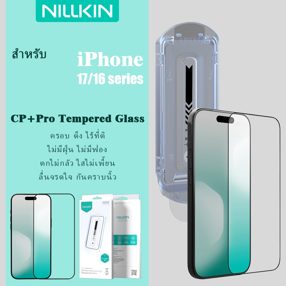 Nillkin CP+PRO กระจกนิรภัยสําหรับ iPhone 17 Pro Max 17/16 Pro เคสจัดตําแหน่งไร้ฝุ่น 9H ครอบคลุมเต็มรูปแบบ