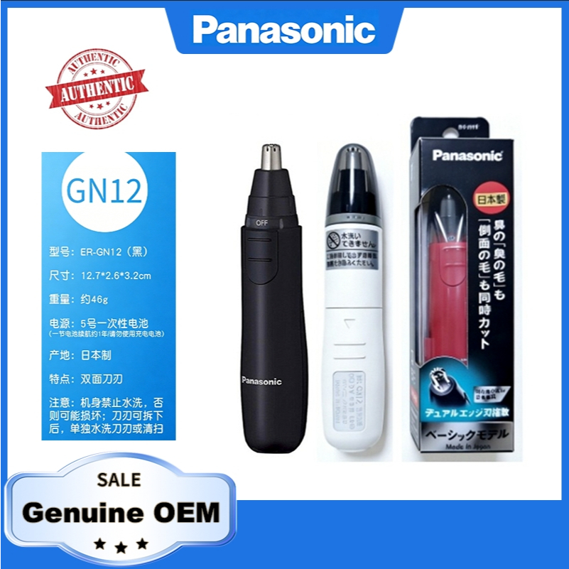 Panasonic nose hair trimmer ER-GN12 GN71 for men and women