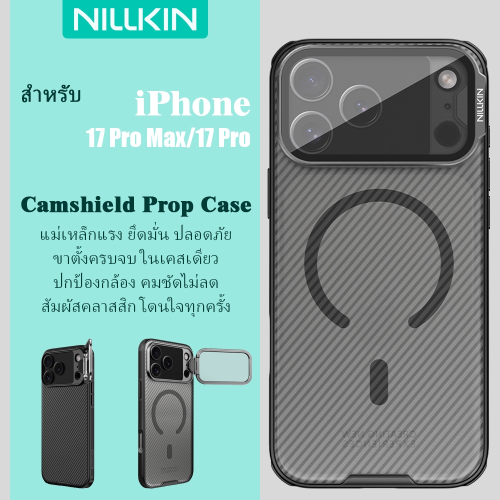 เคสแม่เหล็ก Nillkin สําหรับ iPhone 17 Pro Max/17 Pro พร้อมฝาครอบเลนส์ 0-170° ขาตั้ง N52 Magnet การป้