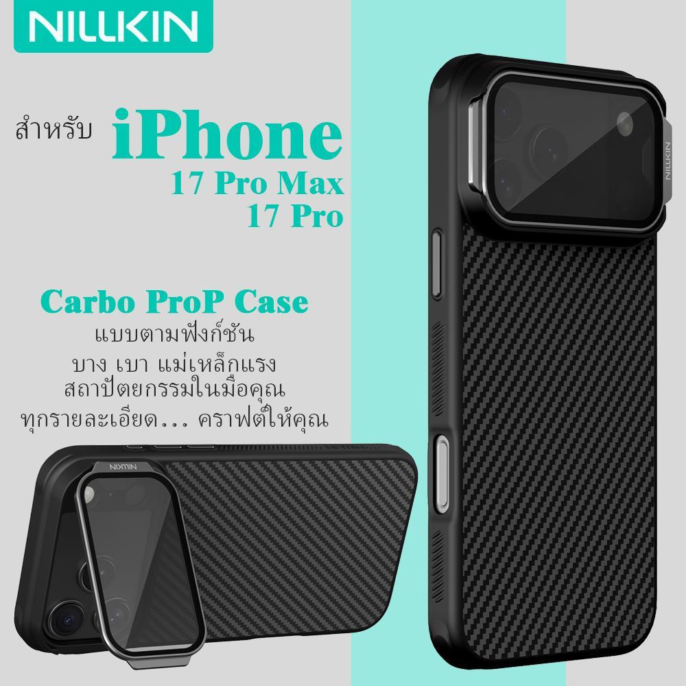 เคสแม่เหล็กไฟเบอร์ NILLKIN Aramid สําหรับ iPhone 17 Pro Max/17 Pro การออกแบบสถาปัตยกรรมพบการบินและอวกาศอลูมิเนียม