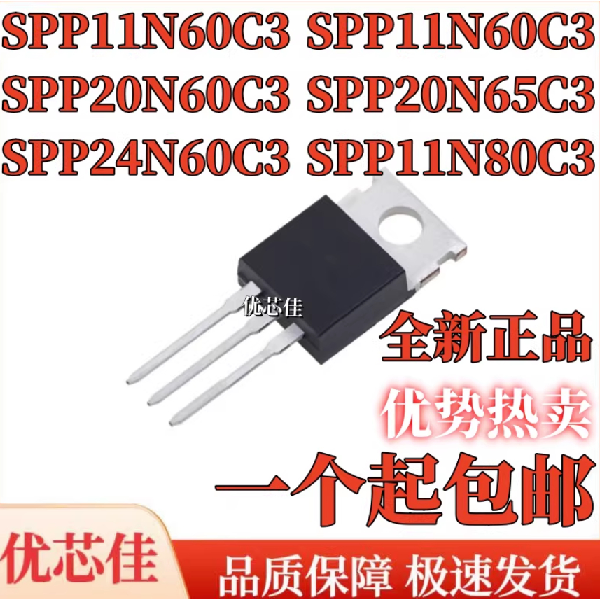5PCS ยี่ห้อใหม่และในสต็อก SPP17N80C3 SPP20N60C3 SPP24N60C3 SPP11N60C3 SPP20N65C3 SPP11N80C3 TO-220