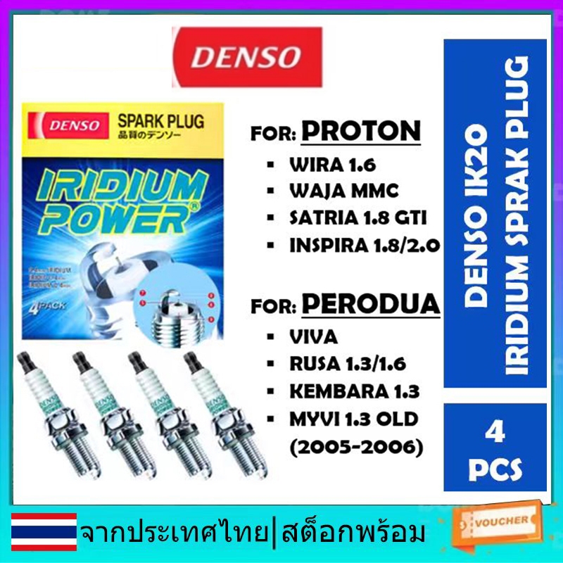 4pcs Iridium IK20 5304 หัวเทียนสําหรับ Toyota Honda Nissan Ford Volvo Renault Buick Acura Porsche 2.2L 3.6L 3.8L