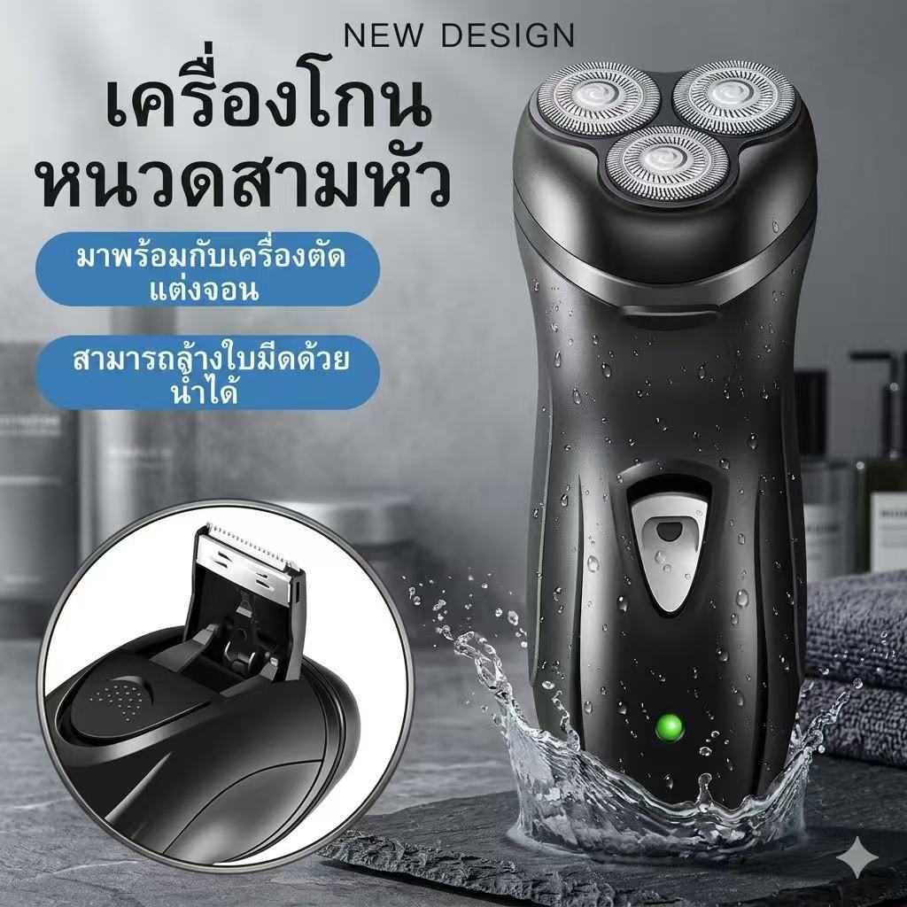 LTZ [electric shaver]  3D เครื่องโกนหนวดไฟฟ้าสามใบหมุนแผ่นไม้อัดแบบชาร์จไฟได้พื้นผิวเรียบเงียบพร้อมที่กันจอน