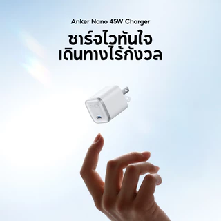 ANKER Nano GaN 45W Charger USB C Quick Fast Charger ศสํหรีเรอร์ บ iPhone 17 Air Pro Max/16/15 Series/ iPad /Samsung S26 Ultra S24