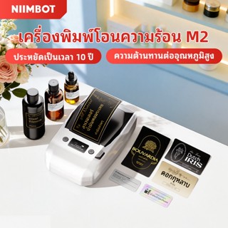 NIIMBOT M2 เครื่องพิมพ์ฉลากถ่ายโอนความร้อนน้ํามันหอมระเหยไทเ…