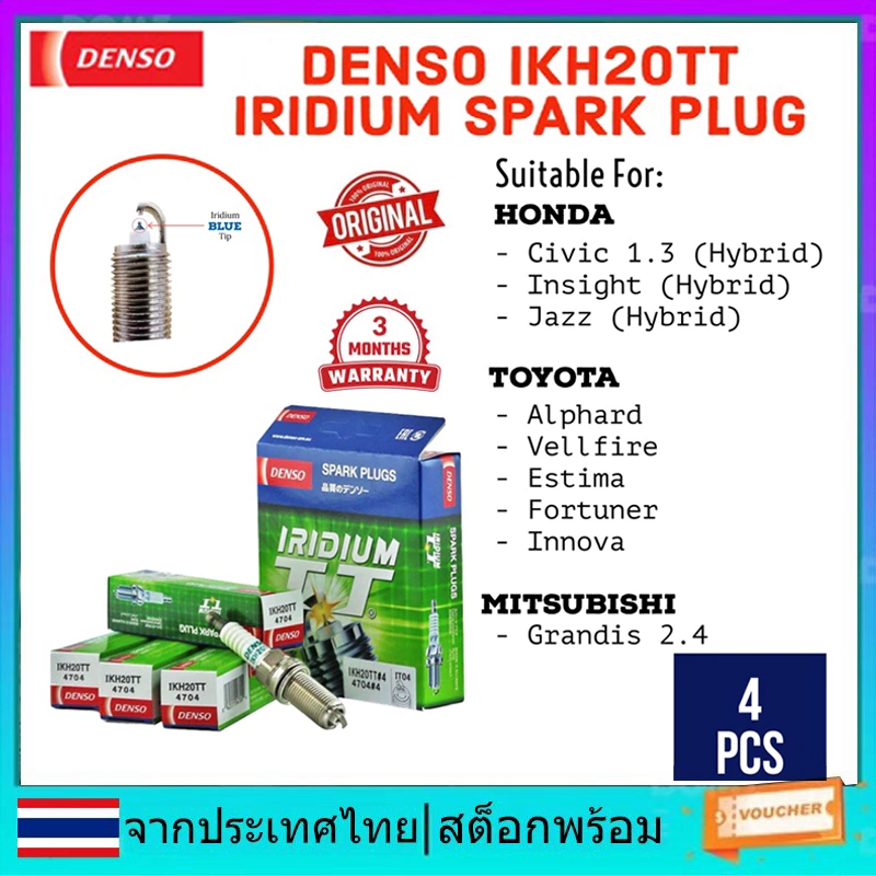 100% ต้นฉบับdeENSO IKH20TT PALM PENCUCUH IRIDIUM - CIVIC, INSIGHT, JAZZ HYBRID/ ALPHARD/ VELLFIRE SP