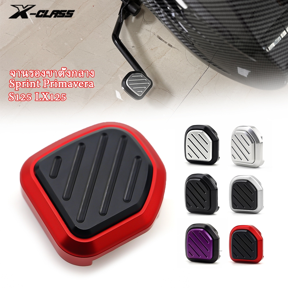 สําหรับ Vespa Sprint Primavera S125 LX125 สกู๊ตเตอร์ Center Stand Pad CNC Kickstand ขยายฝาครอบ