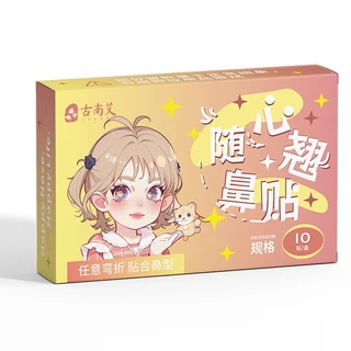 ฟรี แผ่นแปะสร้างจมูก, ตัดปรับได้, แผ่นแปะลดจมูก, แก้ไขและสร้างแผ่นแปะจมูก