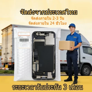 หน้าจอไอโฟน OLED LCD พร้อมทัช X/XR/XSMAX/11/12/13/14/15 Pro Max ไร้จุดบอด รับประกัน 3 เดือน ฟรีเครื่องมือ ส่งฟรี ส่ง 24 ชม. ไทย