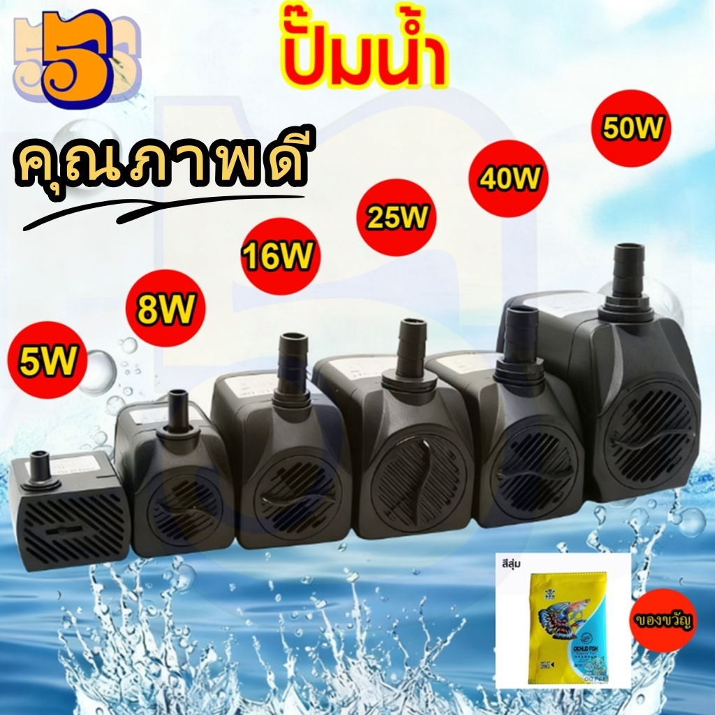 555PET ปั๊มน้ำตู้ปลา น้ำพุ ปั๊มน้ำขนาดจิ๋ว ปั๊มจุ่มบ่อปลา ปั๊มน้ำพุ เหมาะสำหรับน้ำพุแมว ตู้ปลา
