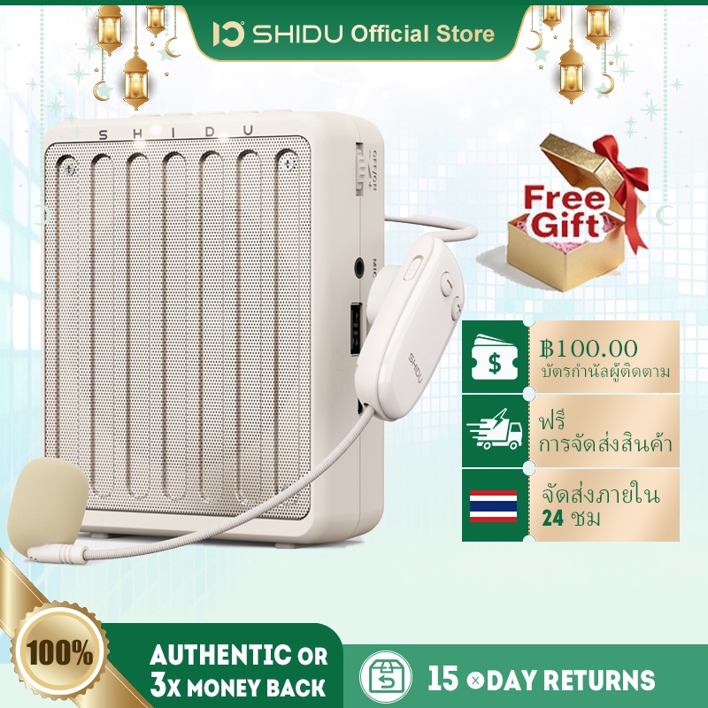 SHIDU 10W Wireless Voice Amplifierไร้สายไมค์ช่วยสอน มัคคุเทศก์ โทรโข่งไมค์สอน ลําโพงช่วยสอนไมค์สอน