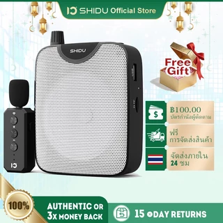 SHIDU Wireless Voice Amplifier 30W ไร้สายไมค์ช่วยสอน มัคคุเทศก์ โทรโข่งไมค์สอน ลําโพงช่วยสอนไมค์