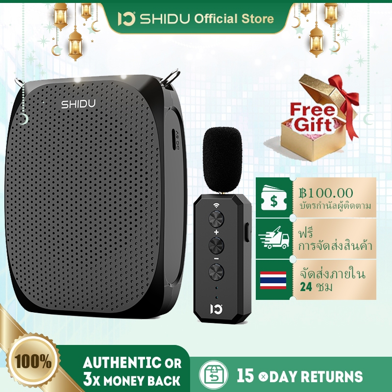 SHIDU Wireless Voice Amplifier 10W ไมค์ช่วยสอนไมค์ไกด์ ลําโพงช่วยสอน มัคคุเทศก์ โทรโข่งลําโพงช่วยสอน