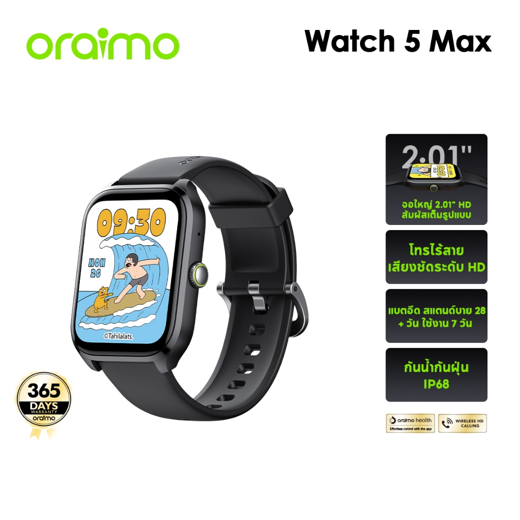 【ส่งทันที】oraimo Watch 5 Max OSW-804 นาฬิกาอัจฉริยะ Bluetooth โทรได้ จอใหญ่ 2.01” วัดสุขภาพ โหมดกีฬา 105 แบต 7 วัน สแตนด์บาย 28 วัน IP68 นาฬิกาออกกำลังกาย