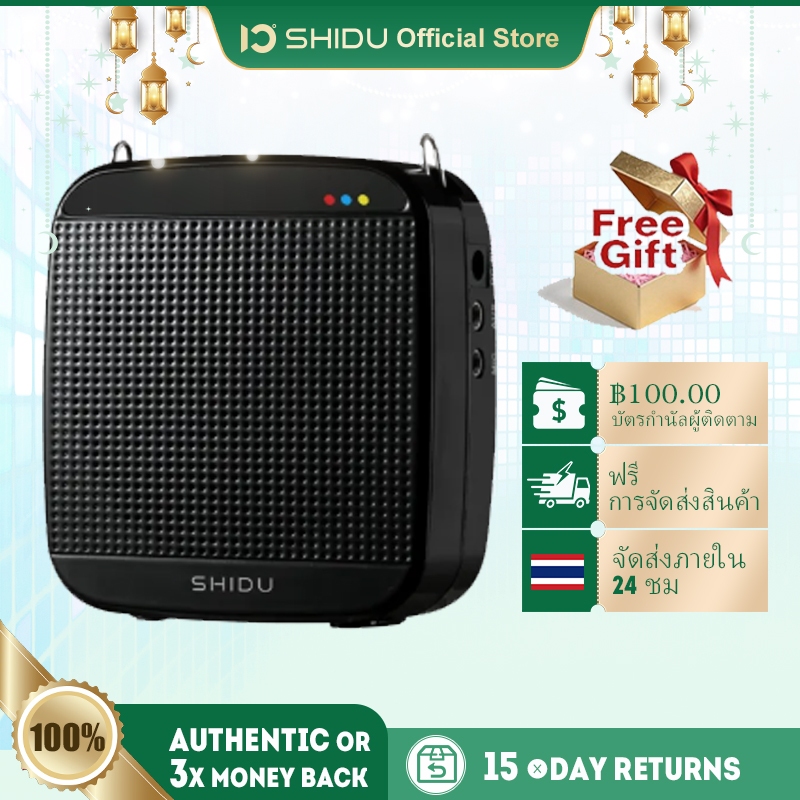 SHIDU Portable Voice Amplifier ไมค์ช่วยสอน15W ลําโพงช่วยสอน ไมค์ช่วยสอนมัคคุเทศก์โทรโข่งลําโพงช่วยสอนไร้สายไมค์สอน