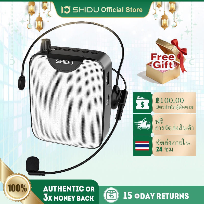SHIDU 10W Portable Voice Amplifier ไร้สายไมค์ช่วยสอน มัคคุเทศก์ โทรโข่งไมค์สอน ลําโพงช่วยสอนไมค์สอน