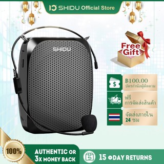 SHIDU Portable Voice Amplifier ไมค์ช่วยสอน10W ไมค์ช่วยสอนมัค…