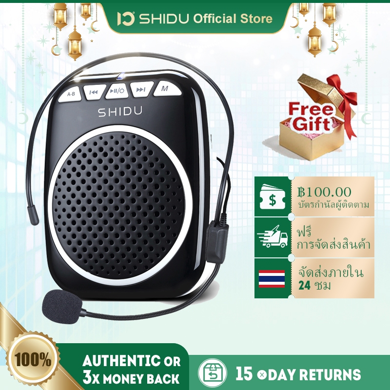 SHIDU Portable Voice Amplifier ไมค์ช่วยสอน10W ไมค์ช่วยสอนมัคคุเทศก์โทรโข่งลําโพงช่วยสอนไร้สายไมค์สอน