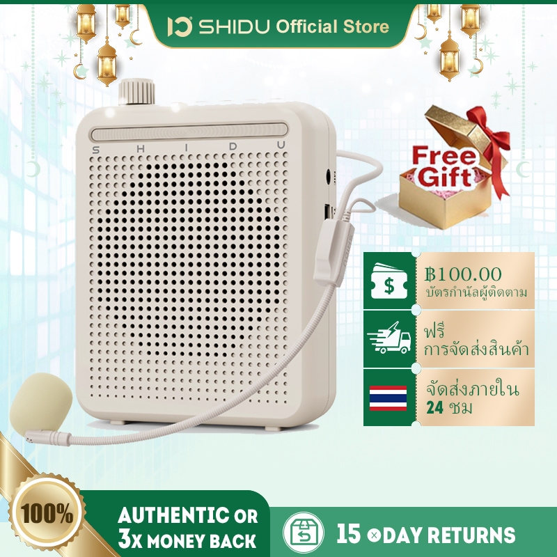 SHIDU 10W Portable Voice Amplifier ไมค์ช่วยสอนไมค์ช่วยสอนไมค์ไกด์ ลําโพงช่วยสอน มัคคุเทศก์ โทรโข่งลําโพงช่วยสอน