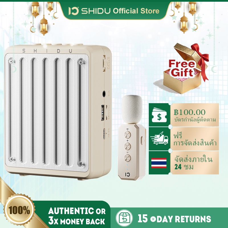 SHIDU Wireless Voice Amplifier 10W ไร้สายไมค์ช่วยสอน มัคคุเทศก์ โทรโข่งไมค์สอน ลําโพงช่วยสอนไมค์สอน ราคา ถูกที่สุด ดีลบีเคเค รูปภาพหลัก