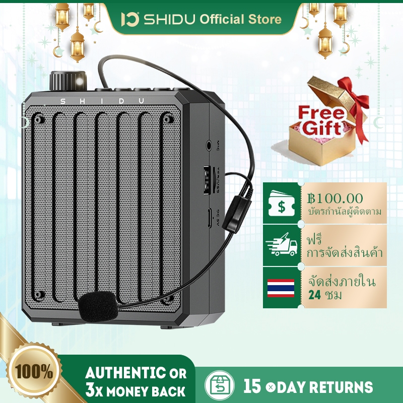 SHIDU Portable Voice Amplifier ไมค์ช่วยสอนไมค์ช่วยสอน ไมค์ไกด์ ลําโพงช่วยสอน มัคคุเทศก์ โทรโข่งลํา
