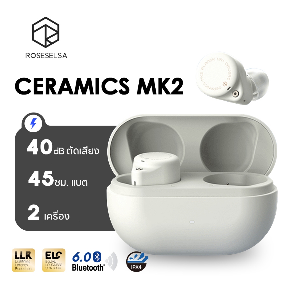 ROSESELSA Ceramics MK2 หูฟังไร้สายตัดเสียง ANC 40dB เสียง Hi-Res รองรับ LDAC โหมดเกมหน่วงต่ำ 47ms Bluetooth 6.0 เชื่อมต่อ 2 เครื่อง แบตอึด 45 ชม. กันน้ำ IPX4