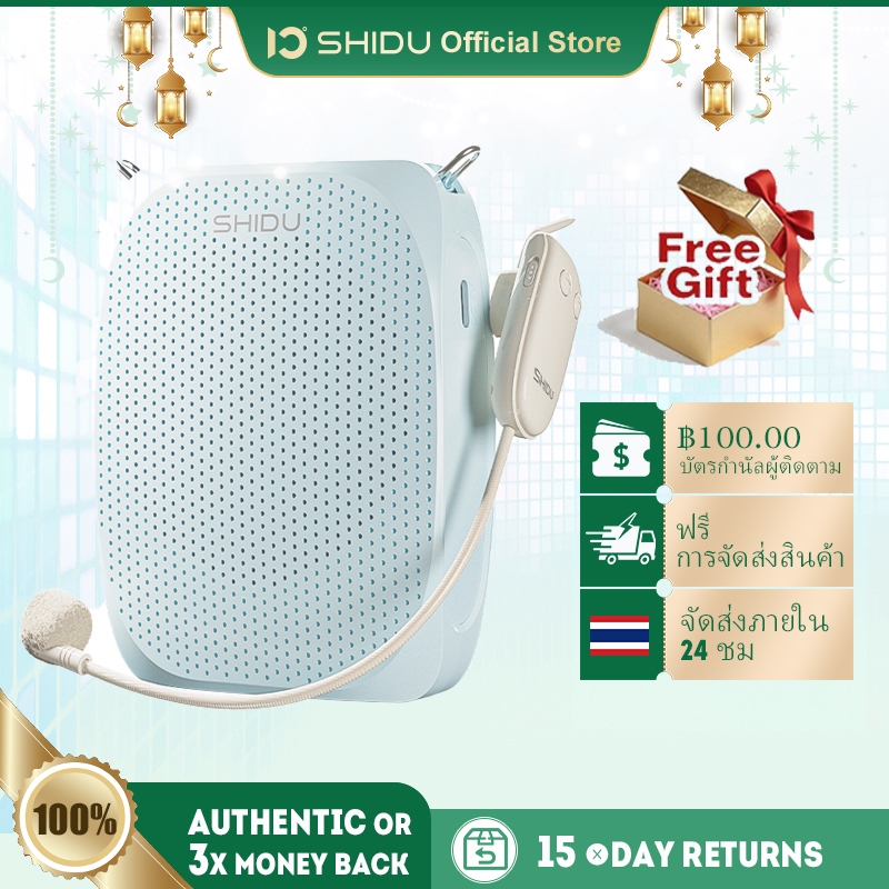 SHIDU 10W Wireless Voice Amplifier ไร้สายไมค์ช่วยสอน ลําโพงช่วยสอน มัคคุเทศก์ โทรโข่งไมค์สอน ลําโพงช่วยสอนไมค์สอน