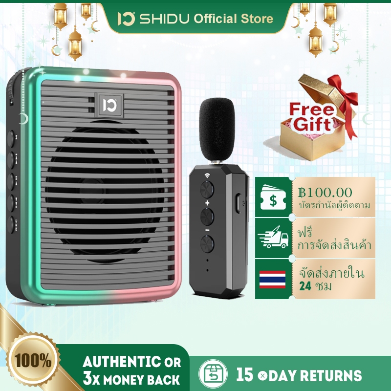 SHIDU 30W Wireless Voice Amplifier ไร้สายไมค์ช่วยสอน ลําโพงช่วยสอน M2 มัคคุเทศก์ โทรโข่งไมค์สอน ลําโพงช่วยสอนไมค์สอน