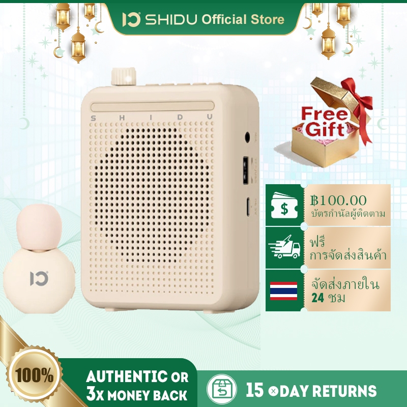 SHIDU Wireless Voice Amplifier ไมค์ช่วยสอน10W ลําโพงช่วยสอน ไมค์ช่วยสอนมัคคุเทศก์โทรโข่งลําโพงไร้สายไมค์