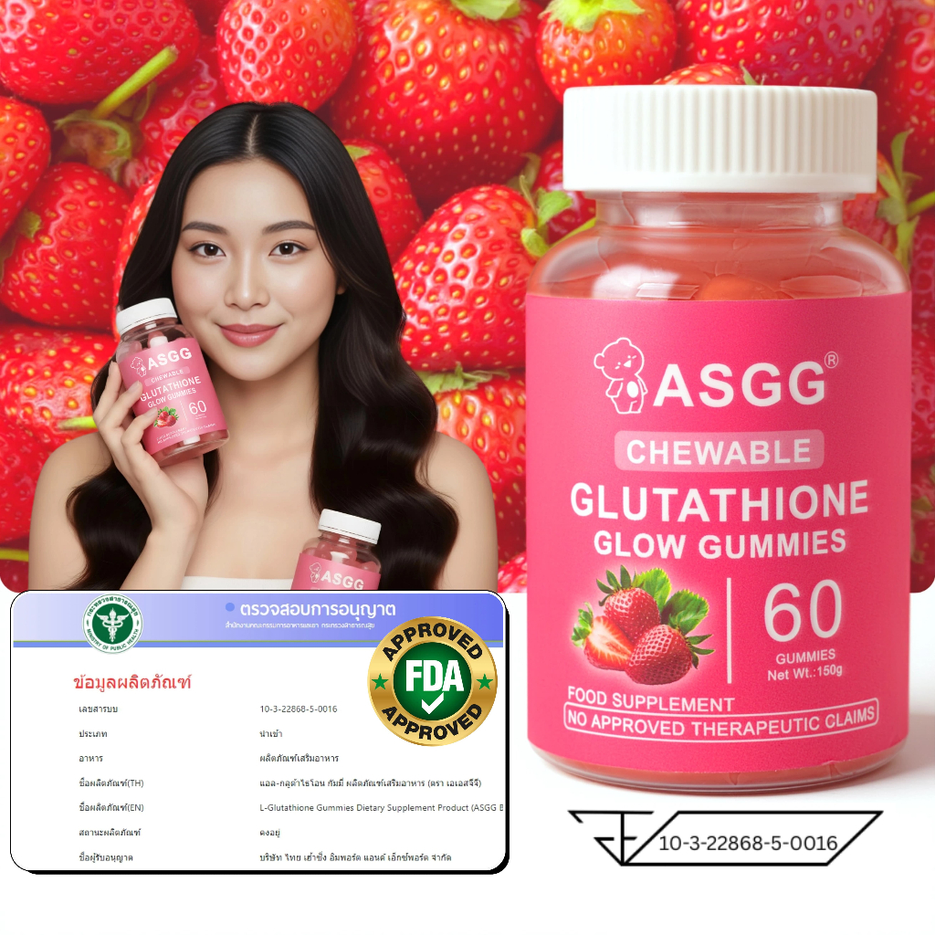 ASGG กลูต้า คอลลาเจน (60 เม็ด) | สูตรกลูต้าเข้มข้น | ผิวขาวใส ลดริ้วรอย