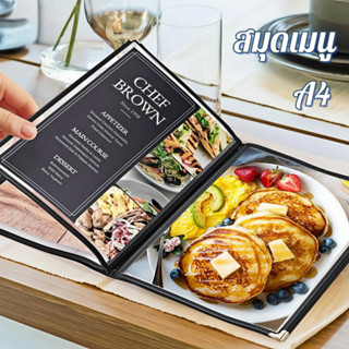 พร้อมส่ง แฟ้มเมนูอาหาร ขนาด A4 เมนูโปร่งใส ขอบเงิน หนังสือสู…