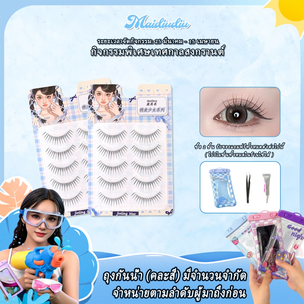 ขนตาปลอมสไตล์เกาหลี H34 แบบออลอินวัน ให้ผลลัพธ์เป็นธรรมชาติและคมชัด มาพร้อมกาวและแหนบ