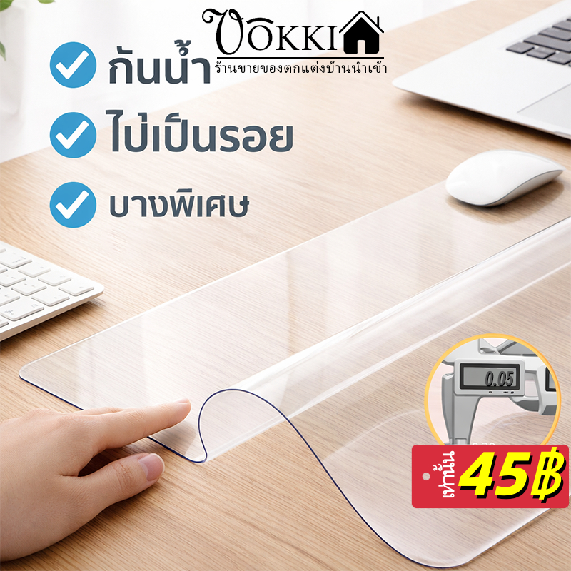 VOKKi Home ผ้าปูโต๊ะ PVC กันน้ำ ทนความร้อนถึง 500°C ใช้งานได้นานหลายปี