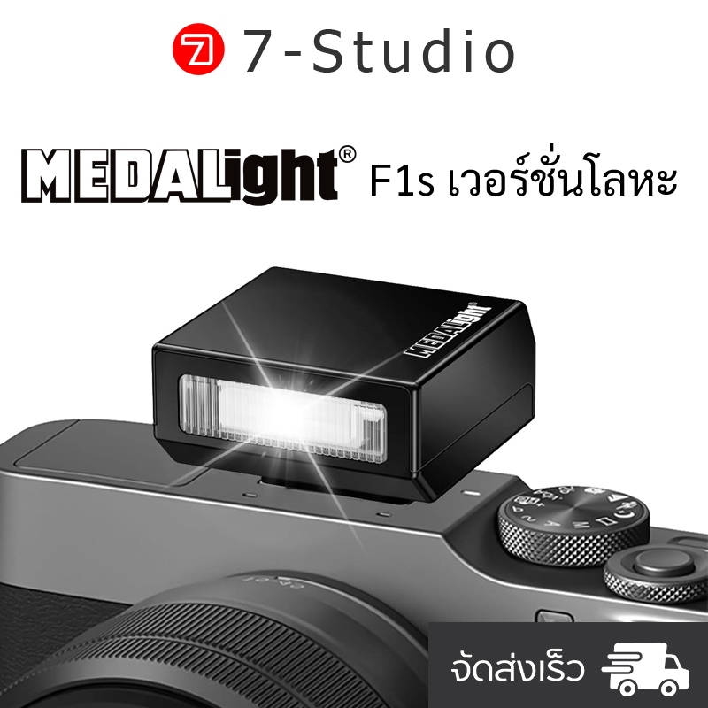 MEDALight อัพเกรดอลูมิเนียม F1s มินิกล้องแฟลชสําหรับ Ricoh GR3/GR3X/Fuji/Sony ZV1/Nikon/Canon/Olympu
