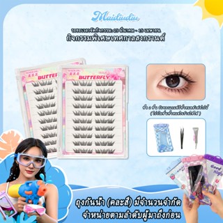 ขนตาปลอมหยดน้ำสีฟ้าฤดูร้อนแบบใหม่ มีกาวในตัว น้ำหนักเบาและบา…