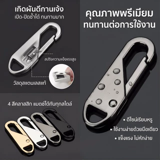 เครื่องมือซ่อมซิปรูปแบบหลายสีสำหรับกระเป๋าและเสื้อผ้า