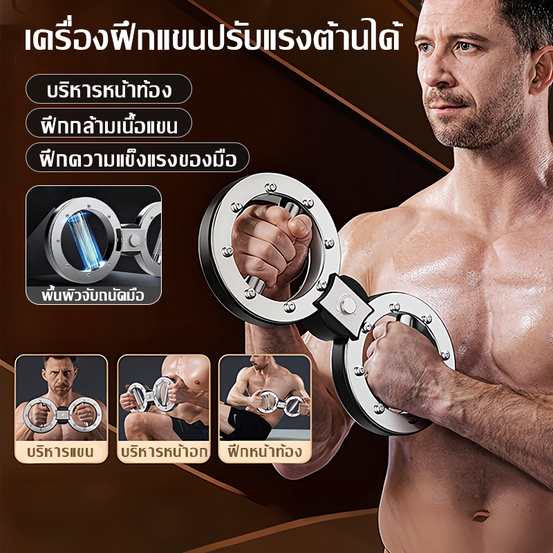 10KG อุปกรณ์ฟิตเนสข้อมือ กริปเปอร์มือ ปรับแรงต้านได้ สำหรับฝึกแขน หน้าอก และกล้ามเนื้อทั่วร่างกาย