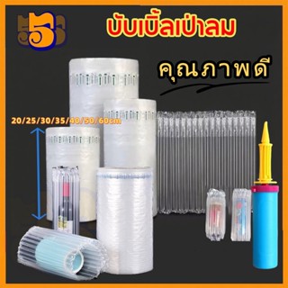 555 บับเบิ้ลเป่าลม ถุงลมกันกระแทก พลาสติกกันกระแทก ยาว 50 เม…