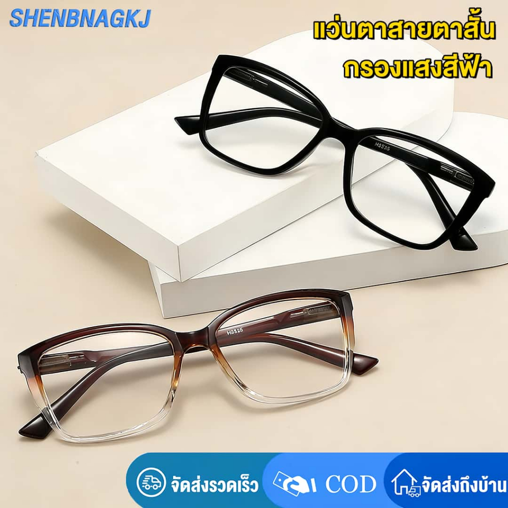 แว่นตาสายตาสั้น 0°ถึง -400°สไตล์ใหม่ เลนส์กรองแฟชั่น ป้องกันแสงสีฟ้า กรองแสงสีฟ้าคอมพิวเตอร์มือถือ น้ำหนักเบา สบายในการสวมใส่