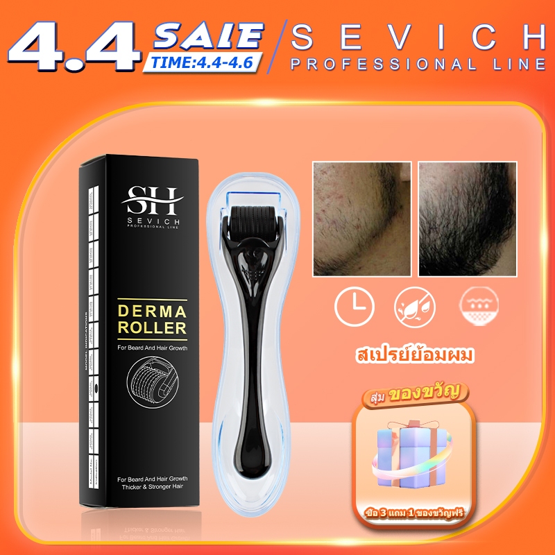 Sevich ลูกกลิ้งนวด สําหรับนวดหน้า 0.5 มม