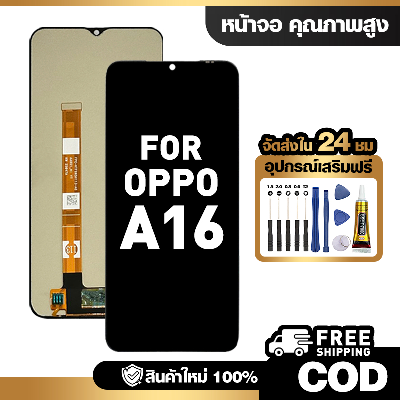 จอ LCD ใช้กับ OPPO A76 ชุดหน้าจอ ทดสอบ100% สำหรับ ออปโป้ a76/CPH2375 คุณภาพสูง แถมไขควงกาว จัดส่งฟรี