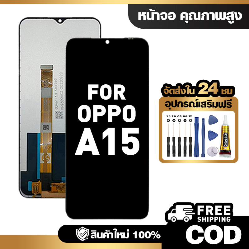 จอ LCD ใช้กับ OPPO A15 ชุดหน้าจอ ทดสอบ100% สำหรับ ออปโป้ a15/CPH2185 คุณภาพสูง แถมไขควงกาว จัดส่งฟรี
