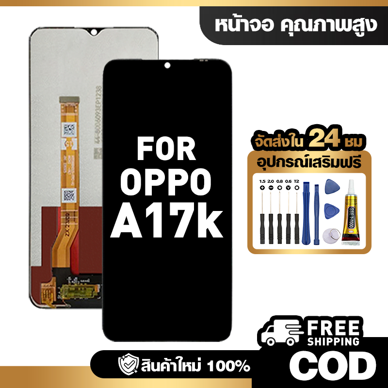 จอ LCD ใช้กับ OPPO A17K ชุดหน้าจอ ทดสอบ100% สำหรับ ออปโป้ a17k/CPH2471 คุณภาพสูง แถมไขควงกาว จัดส่งฟรี