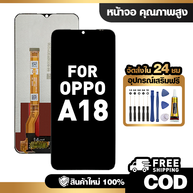 จอ LCD ใช้กับ OPPO A18 ชุดหน้าจอ ทดสอบ100% สำหรับ ออปโป้ a18/CPH2591 คุณภาพสูง แถมไขควงกาว จัดส่งฟรี