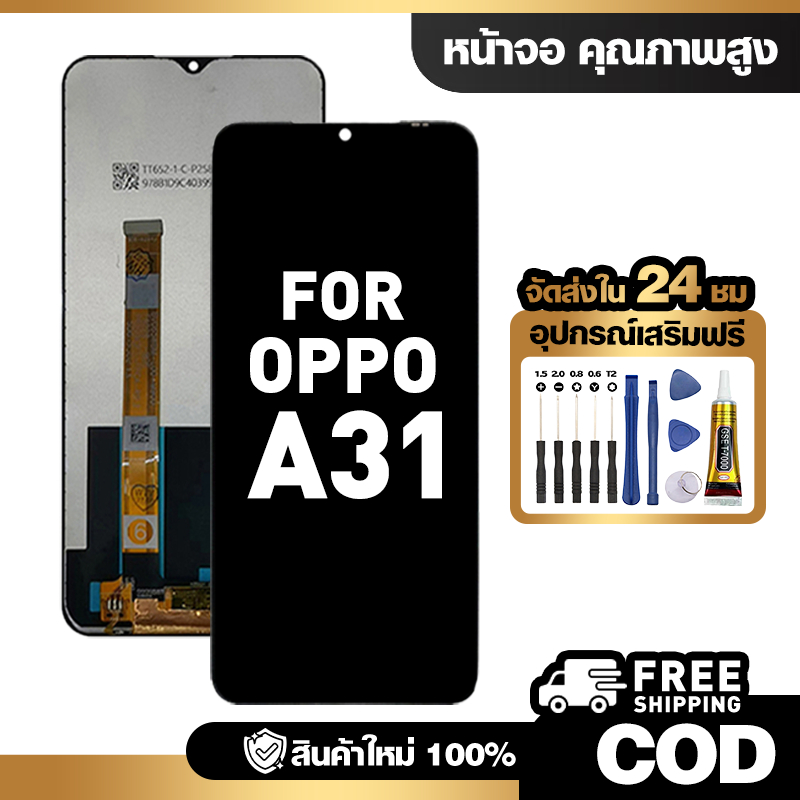 จอ LCD ใช้กับ OPPO A31 ชุดหน้าจอ ทดสอบ100% สำหรับ ออปโป้ a31 คุณภาพสูง แถมไขควงกาว จัดส่งฟรี
