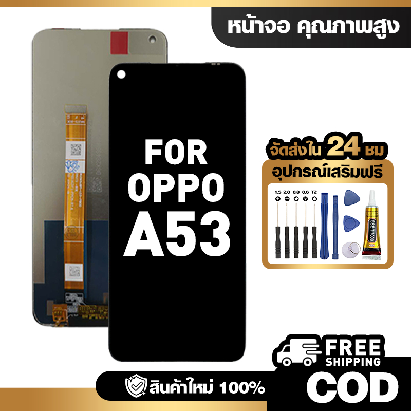 จอ LCD ใช้กับ OPPO A53 ชุดหน้าจอ ทดสอบ100% สำหรับ ออปโป้ a53 คุณภาพสูง แถมไขควงกาว จัดส่งฟรี