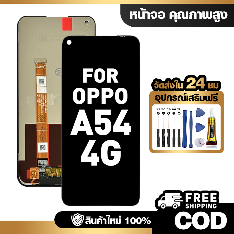 จอ LCD ใช้กับ OPPO A54 4G ชุดหน้าจอ ทดสอบ100% สำหรับ ออปโป้ a54/CPH2239 คุณภาพสูง แถมไขควงกาว จัดส่งฟรี