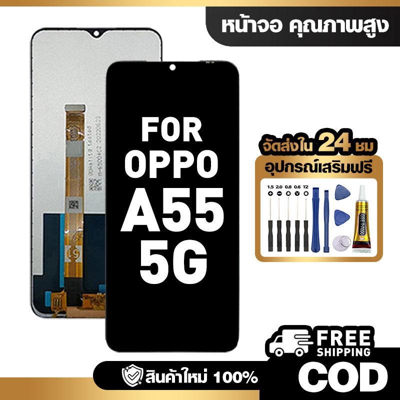 จอ LCD ใช้กับ OPPO A55 5G ชุดหน้าจอ ทดสอบ100% สำหรับ ออปโป้ a55 5g คุณภาพสูง แถมไขควงกาว จัดส่งฟรี